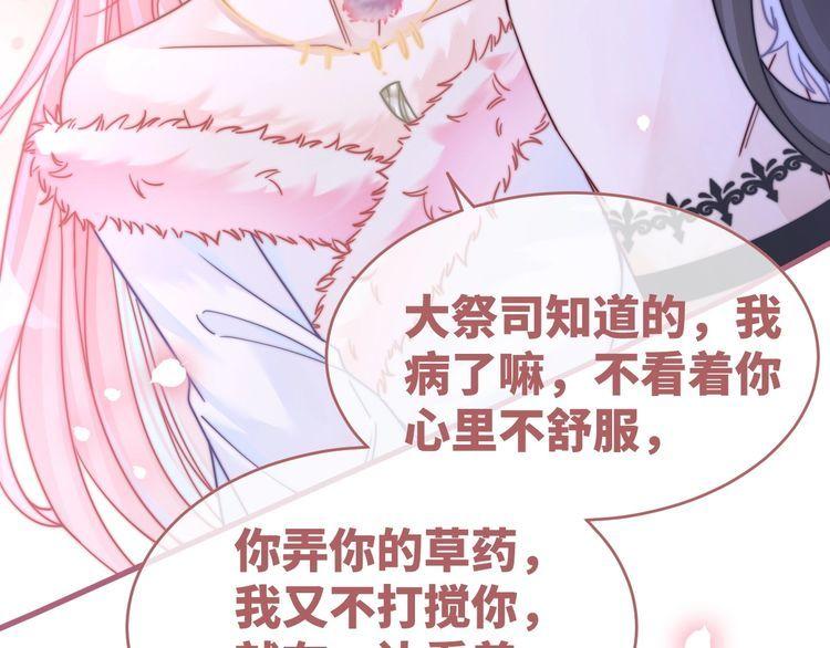 快穿女配冷静点有没有CP漫画,第157话 开窍了！24图