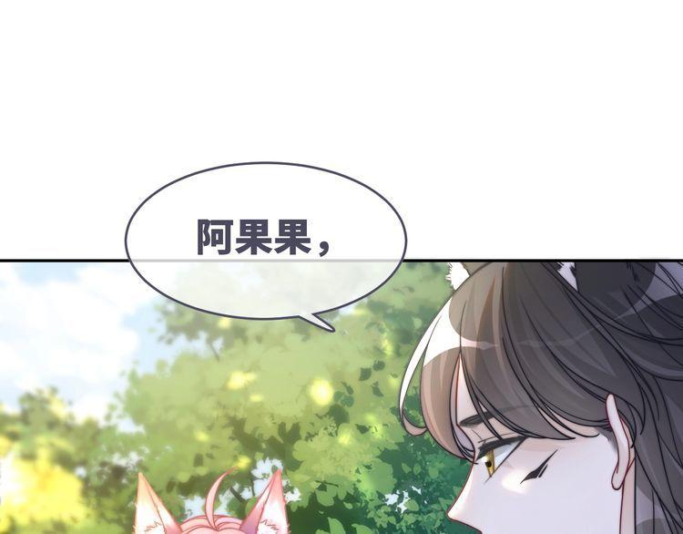 快穿女配冷静点有没有CP漫画,第157话 开窍了！15图