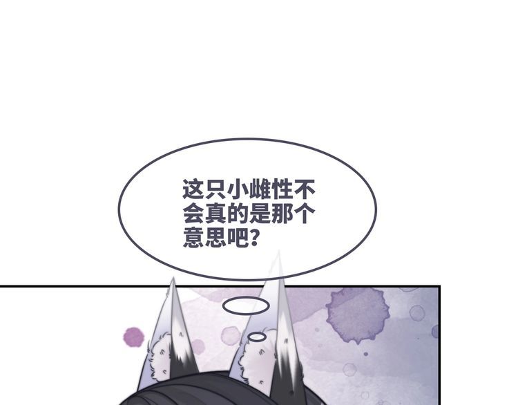 快穿女配冷静点有没有CP漫画,第157话 开窍了！89图