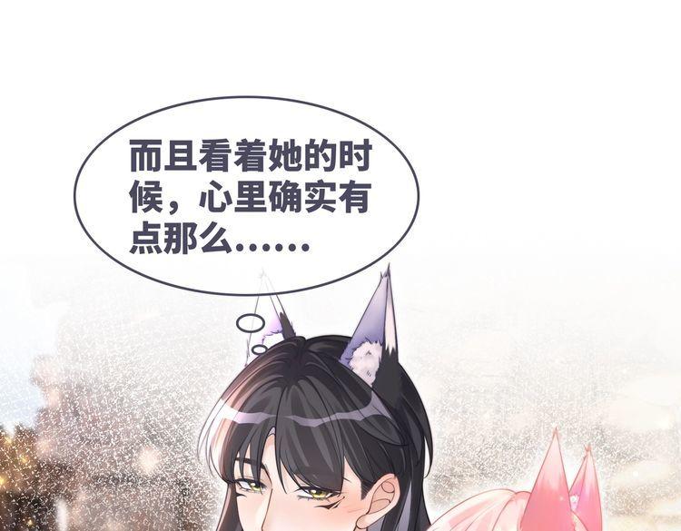 快穿女配冷静点漫画免费下拉式唐果漫画,第158话 持续升温~14图