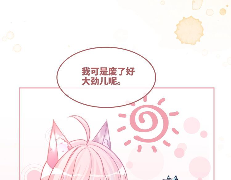 快穿女配冷静点漫画免费下拉式唐果漫画,第158话 持续升温~98图