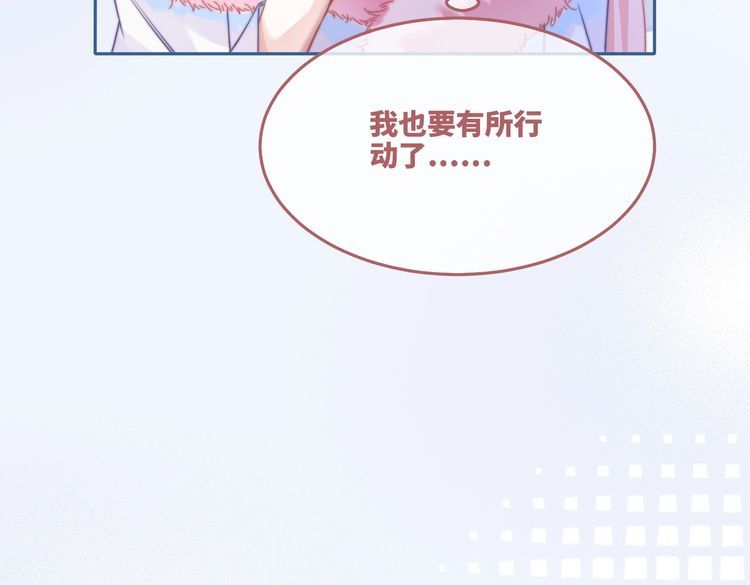 快穿女配冷静点漫画免费下拉式唐果漫画,第158话 持续升温~77图