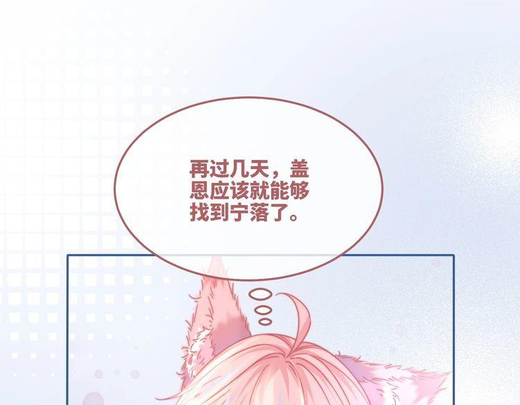 快穿女配冷静点漫画免费下拉式唐果漫画,第158话 持续升温~75图