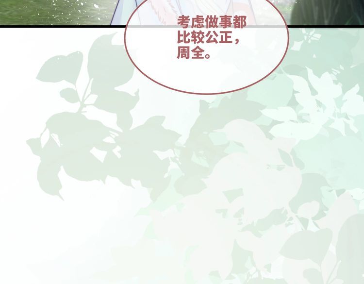 快穿女配冷静点漫画免费下拉式唐果漫画,第158话 持续升温~54图