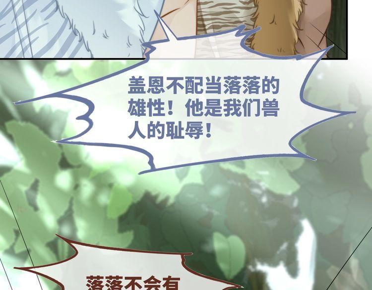 快穿女配冷静点漫画免费下拉式唐果漫画,第158话 持续升温~45图