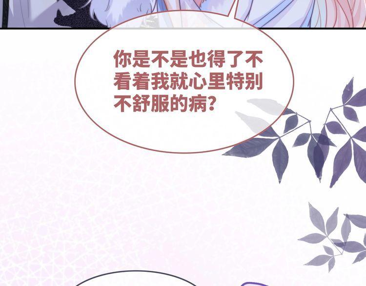 快穿女配冷静点漫画免费下拉式唐果漫画,第158话 持续升温~9图