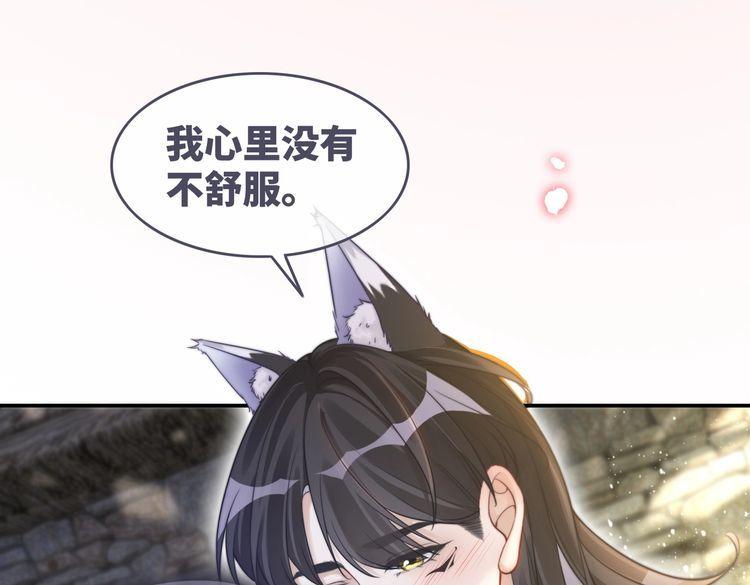 快穿女配冷静点漫画免费下拉式唐果漫画,第158话 持续升温~19图