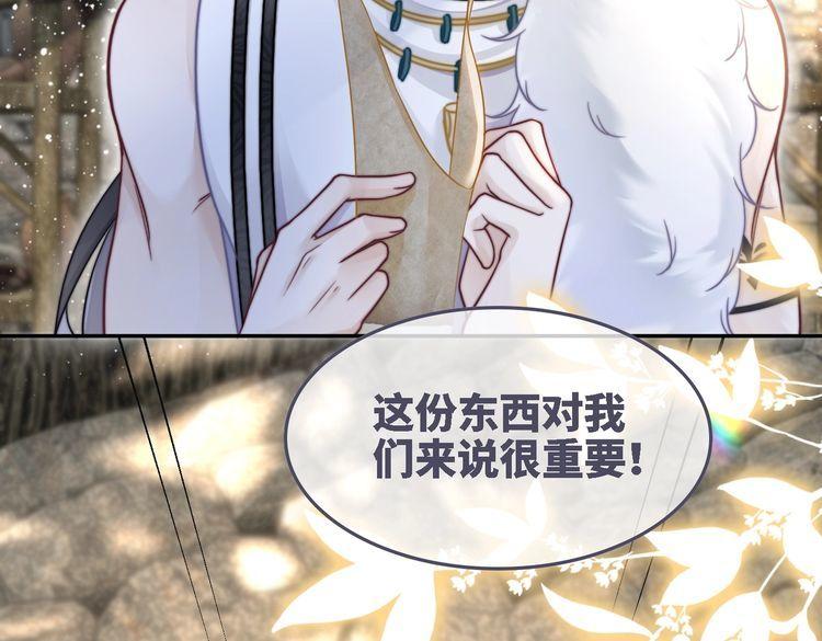 快穿女配冷静点漫画免费下拉式唐果漫画,第158话 持续升温~106图