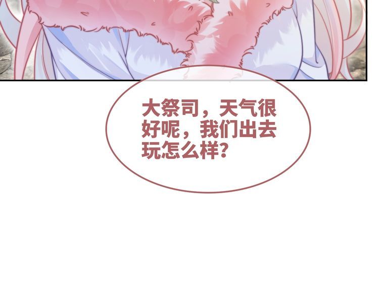 快穿女配冷静点漫画免费下拉式唐果漫画,第158话 持续升温~88图