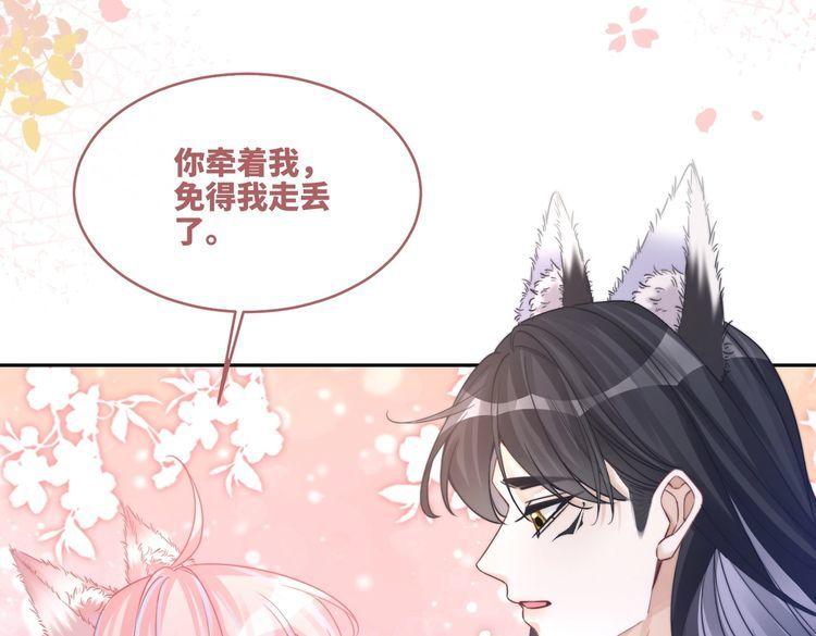 快穿女配冷静点漫画免费下拉式唐果漫画,第158话 持续升温~117图