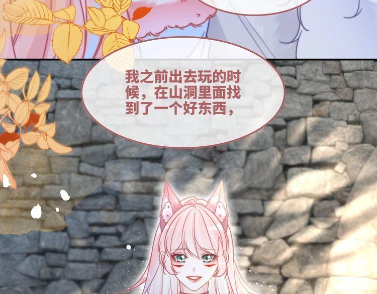 快穿女配冷静点漫画免费下拉式唐果漫画,第158话 持续升温~95图