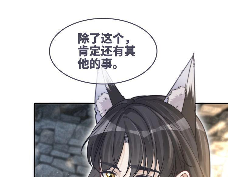 快穿女配冷静点漫画免费下拉式唐果漫画,第158话 持续升温~84图