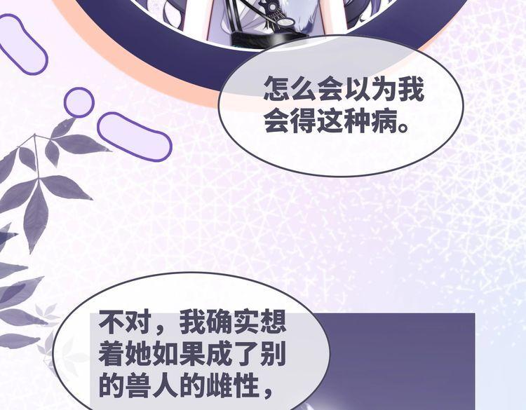 快穿女配冷静点漫画免费下拉式唐果漫画,第158话 持续升温~11图