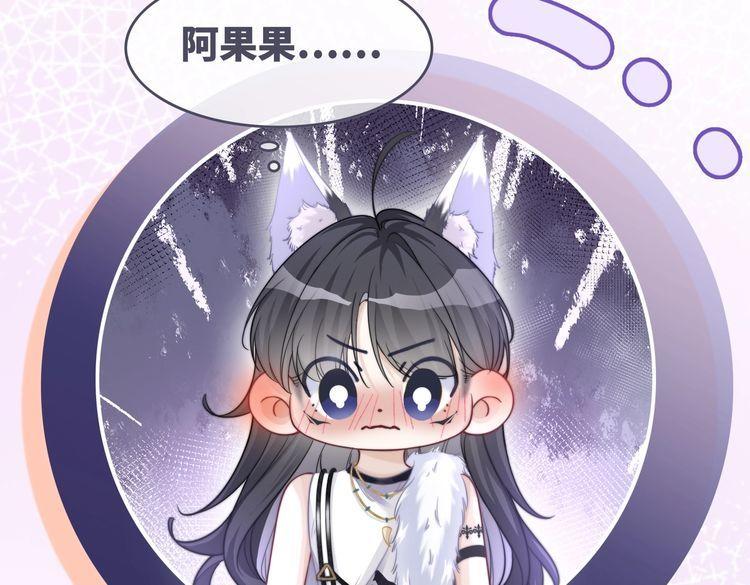 快穿女配冷静点漫画免费下拉式唐果漫画,第158话 持续升温~10图