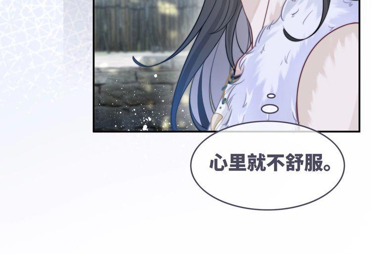 快穿女配冷静点漫画免费下拉式唐果漫画,第158话 持续升温~13图