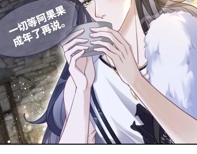 快穿女配冷静点漫画免费下拉式唐果漫画,第158话 持续升温~20图