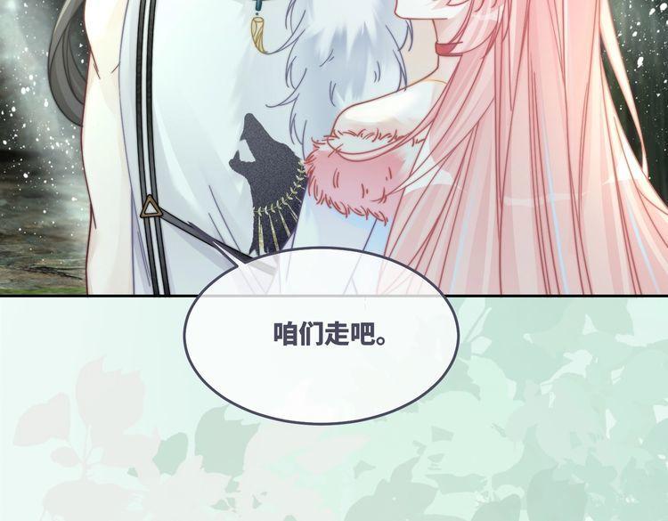 快穿女配冷静点漫画免费下拉式唐果漫画,第158话 持续升温~58图