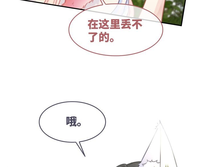 快穿女配冷静点书评漫画,第159话 神秘洞穴38图