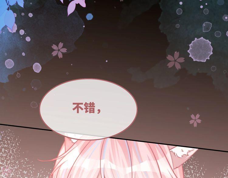 快穿女配冷静点书评漫画,第159话 神秘洞穴80图