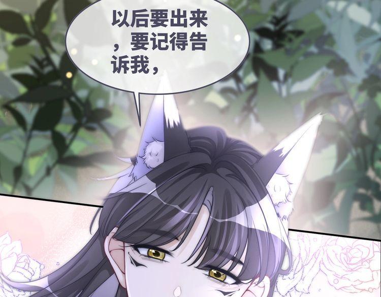 快穿女配冷静点书评漫画,第159话 神秘洞穴21图