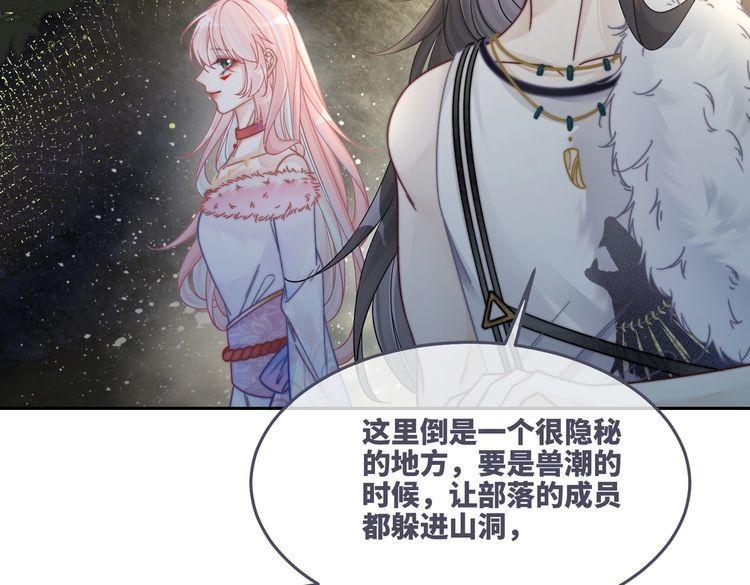 快穿女配冷静点书评漫画,第159话 神秘洞穴46图