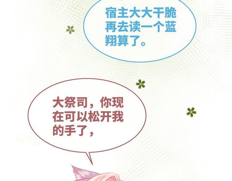 快穿女配冷静点书评漫画,第159话 神秘洞穴36图