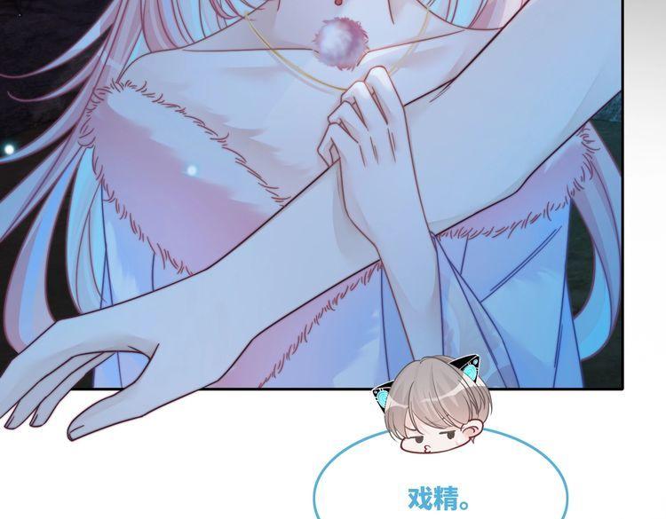 快穿女配冷静点书评漫画,第159话 神秘洞穴61图