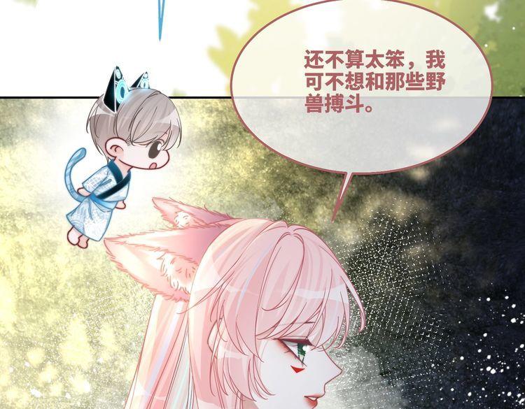 快穿女配冷静点书评漫画,第159话 神秘洞穴48图