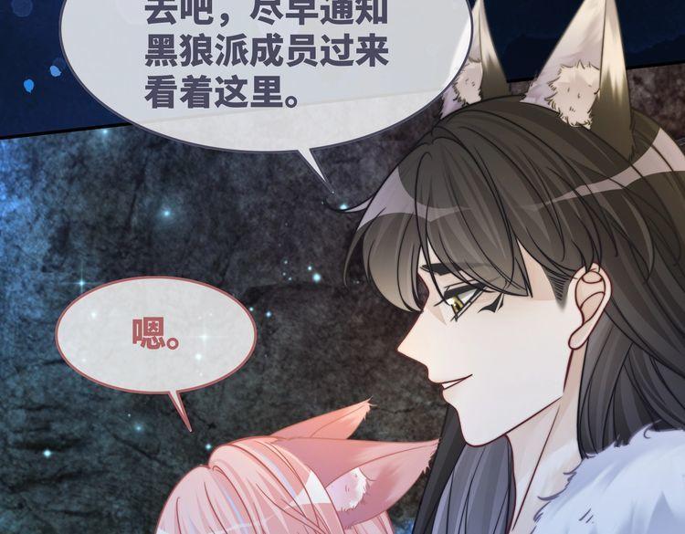 快穿女配冷静点书评漫画,第159话 神秘洞穴97图