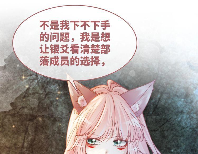 快穿女配冷静点书评漫画,第159话 神秘洞穴92图