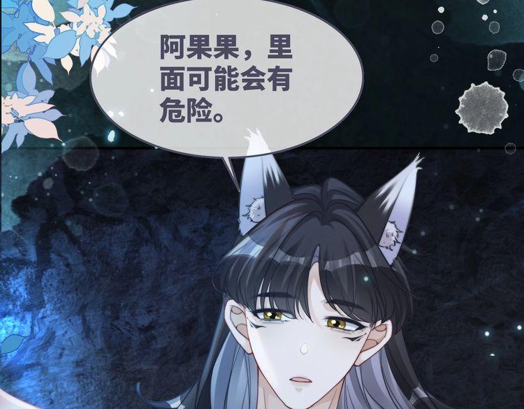 快穿女配冷静点书评漫画,第159话 神秘洞穴68图