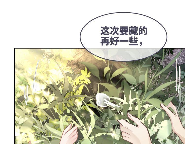 快穿女配冷静点书评漫画,第159话 神秘洞穴102图