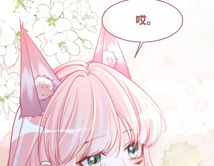 快穿女配冷静点书评漫画,第159话 神秘洞穴9图