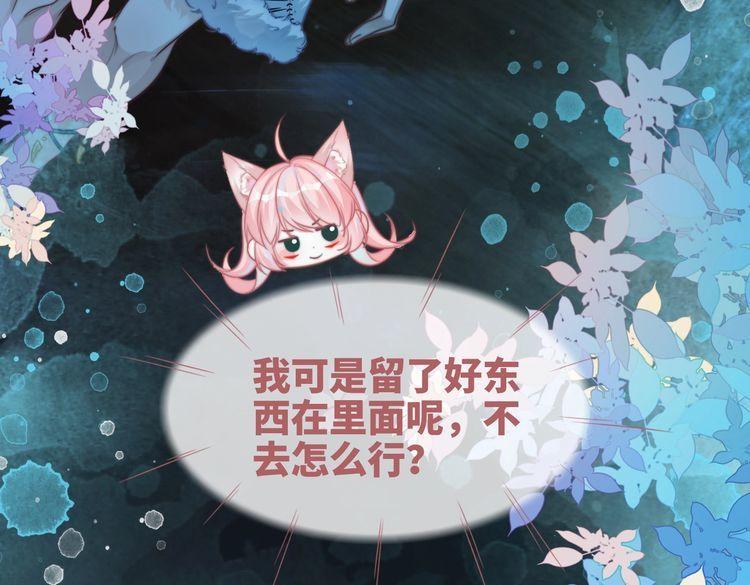 快穿女配冷静点书评漫画,第159话 神秘洞穴76图