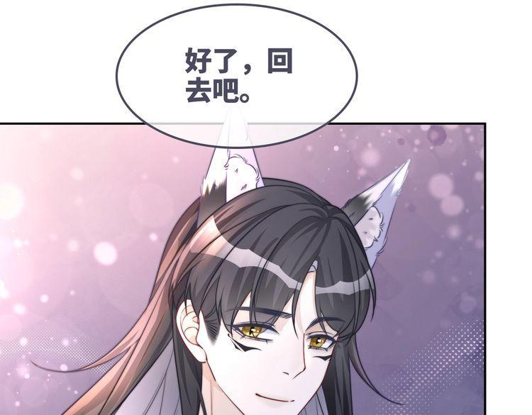 快穿女配冷静点书评漫画,第159话 神秘洞穴104图