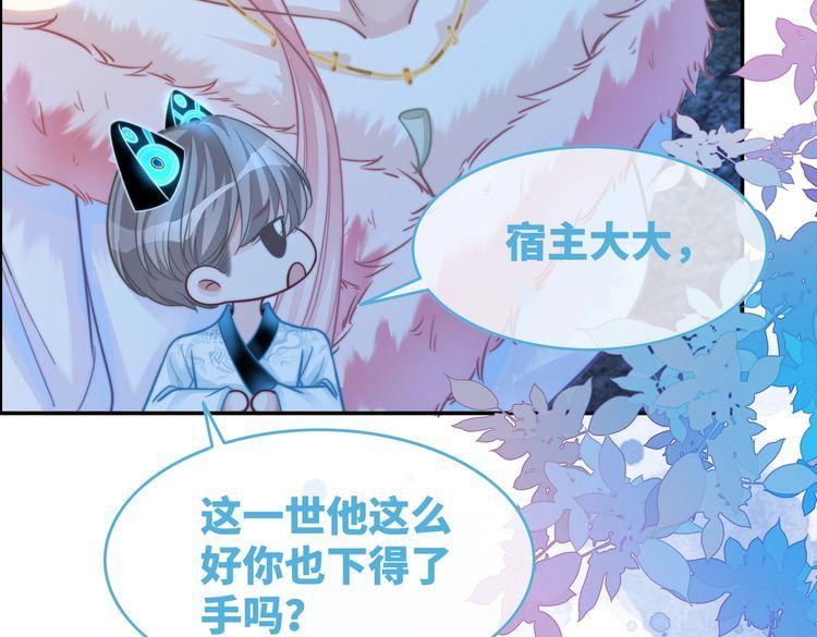 快穿女配冷静点书评漫画,第159话 神秘洞穴90图