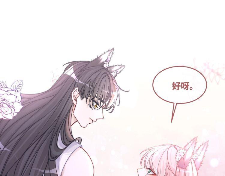 快穿女配冷静点书评漫画,第159话 神秘洞穴24图