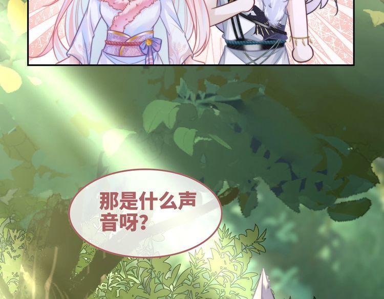 快穿女配冷静点书评漫画,第159话 神秘洞穴108图