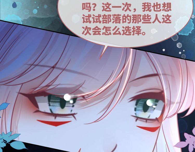 快穿女配冷静点书评漫画,第159话 神秘洞穴95图