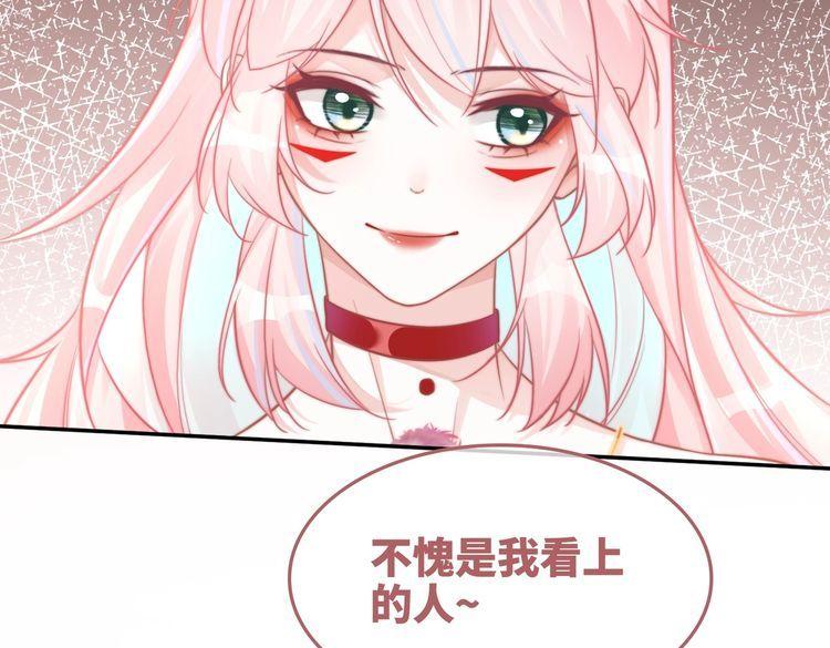 快穿女配冷静点书评漫画,第159话 神秘洞穴81图