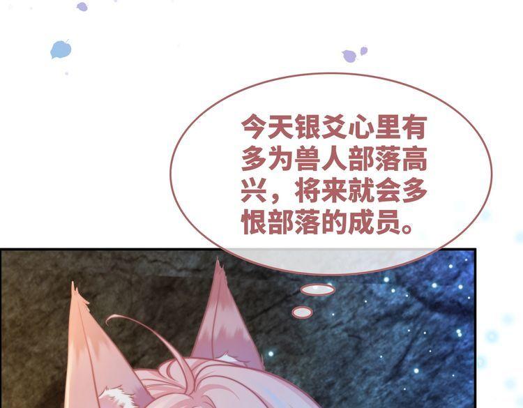 快穿女配冷静点书评漫画,第159话 神秘洞穴88图