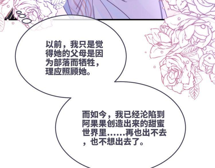 快穿女配冷静点书评漫画,第159话 神秘洞穴26图