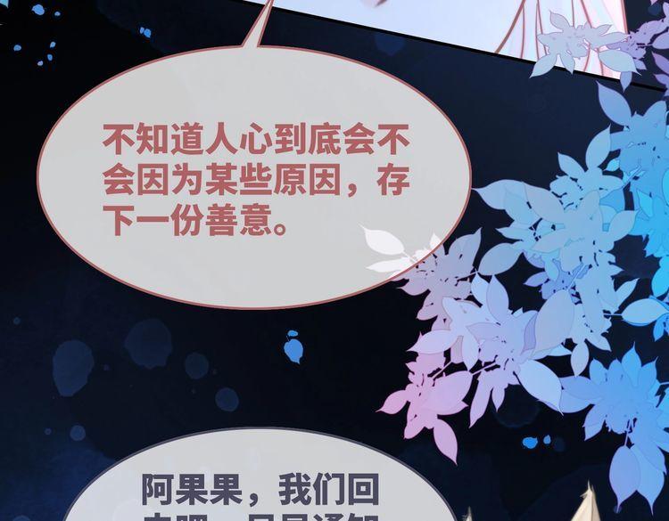 快穿女配冷静点书评漫画,第159话 神秘洞穴96图