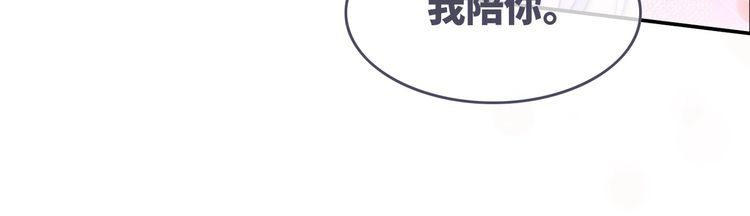 快穿女配冷静点书评漫画,第159话 神秘洞穴23图