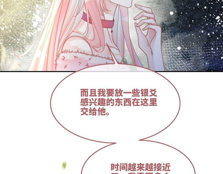 快穿女配冷静点书评漫画,第159话 神秘洞穴49图