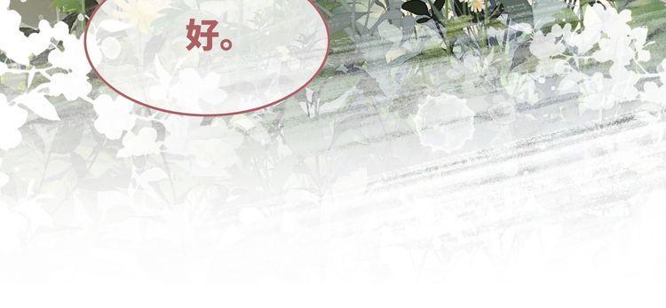 快穿女配冷静点书评漫画,第159话 神秘洞穴15图