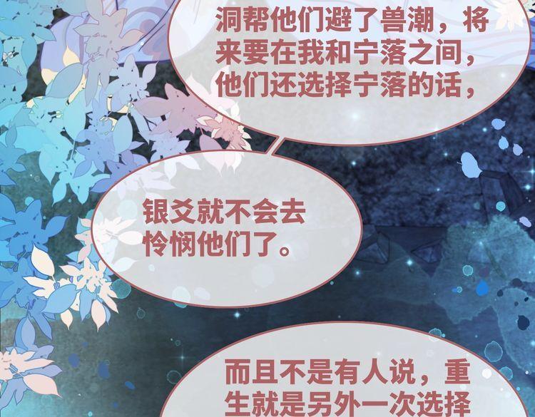 快穿女配冷静点书评漫画,第159话 神秘洞穴94图