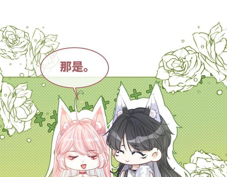 快穿女配冷静点书评漫画,第159话 神秘洞穴34图