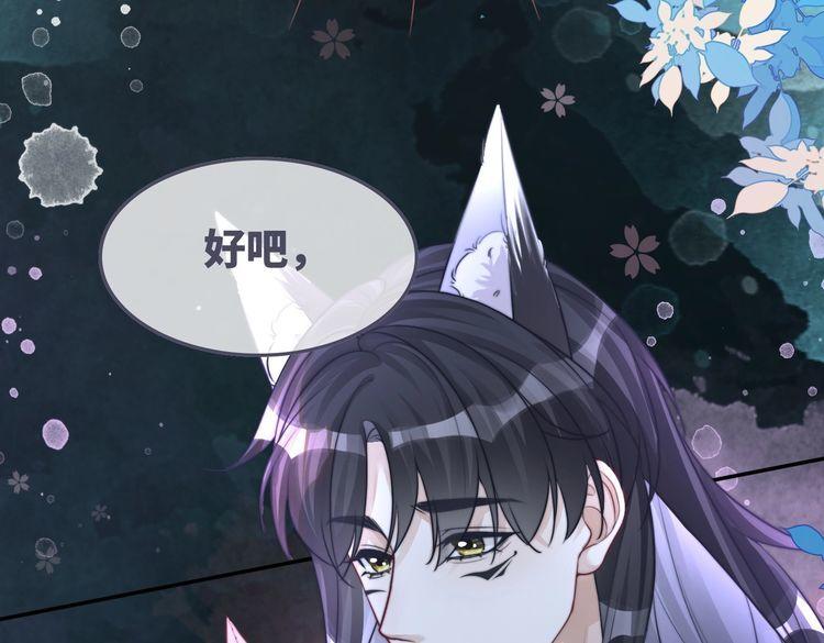 快穿女配冷静点书评漫画,第159话 神秘洞穴77图