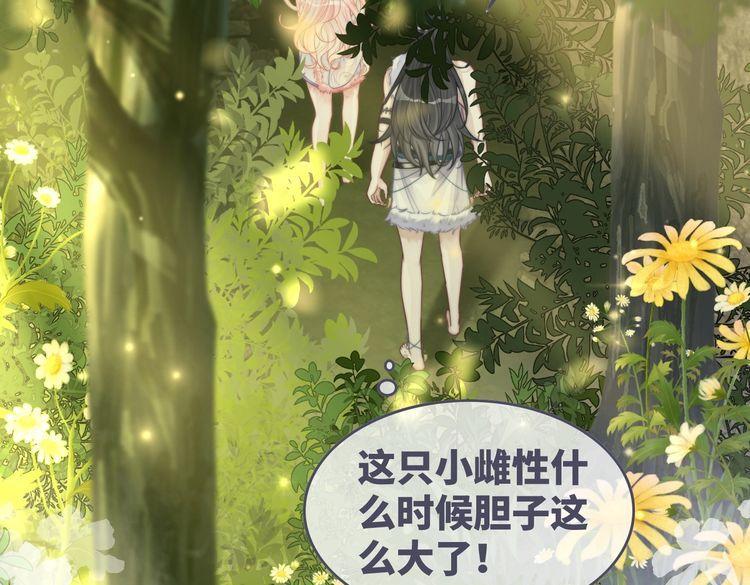 快穿女配冷静点书评漫画,第159话 神秘洞穴42图